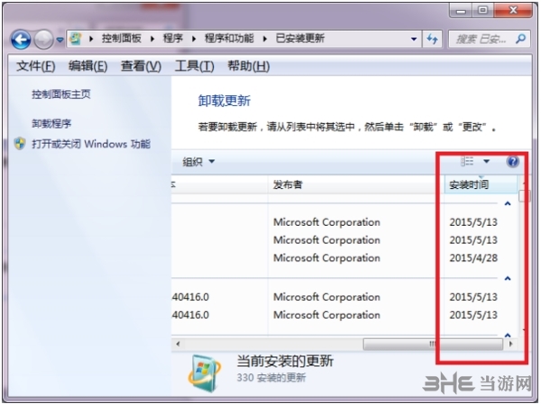 windows6.1-kb976932-x64升级补丁包