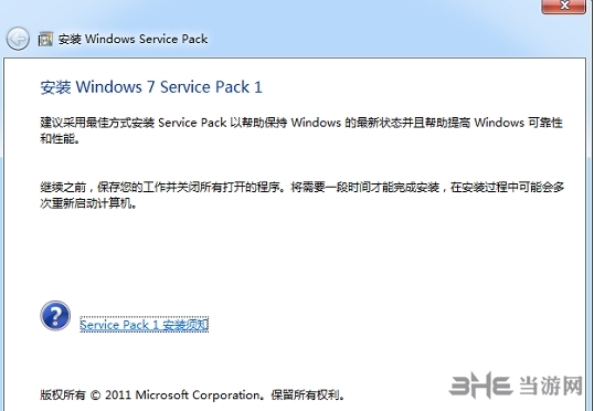 windows6.1-kb976932-x64升级补丁包