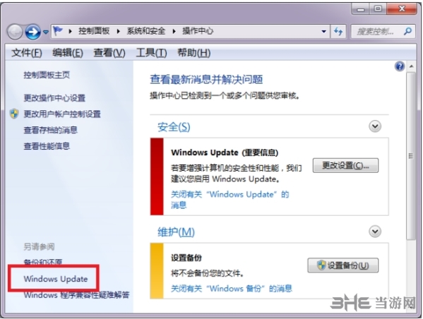 windows6.1-kb976932-x64升级补丁包