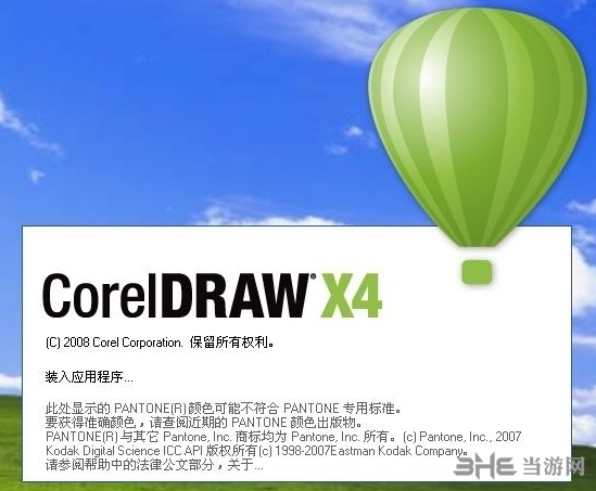 coreldrawx4sp2精简版增强版