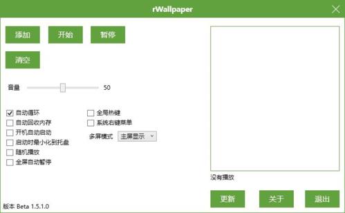 rWallpaper壁纸