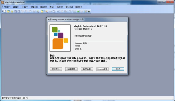 mapinfo11激活码破解文件