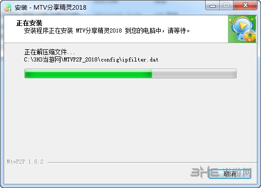 MTVp2p下载精灵2018