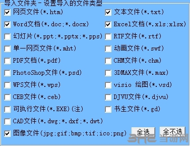 友益文书商用破解版