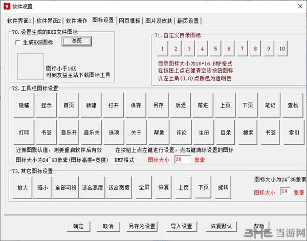 友益文书商用破解版