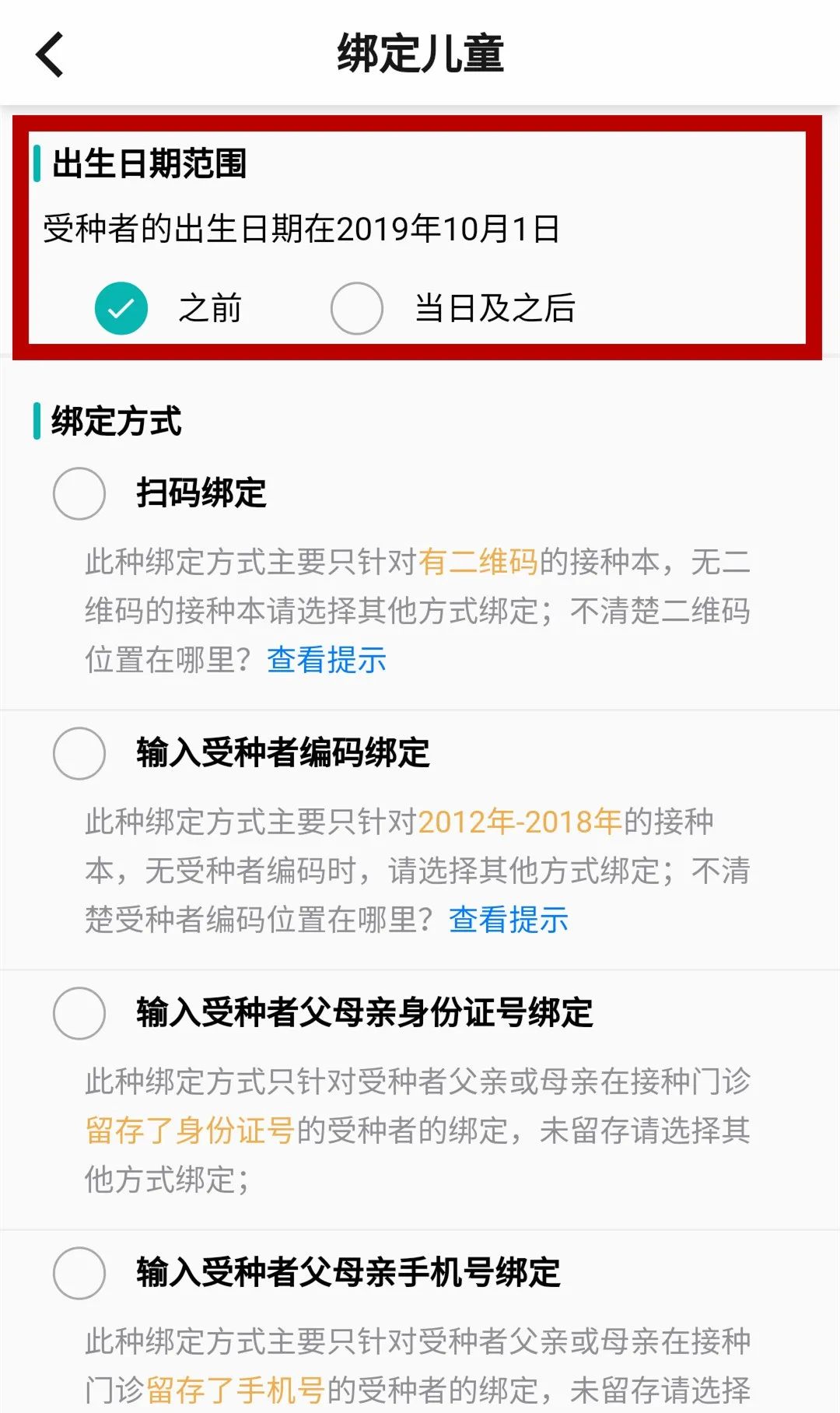 粤苗app广东预防接种