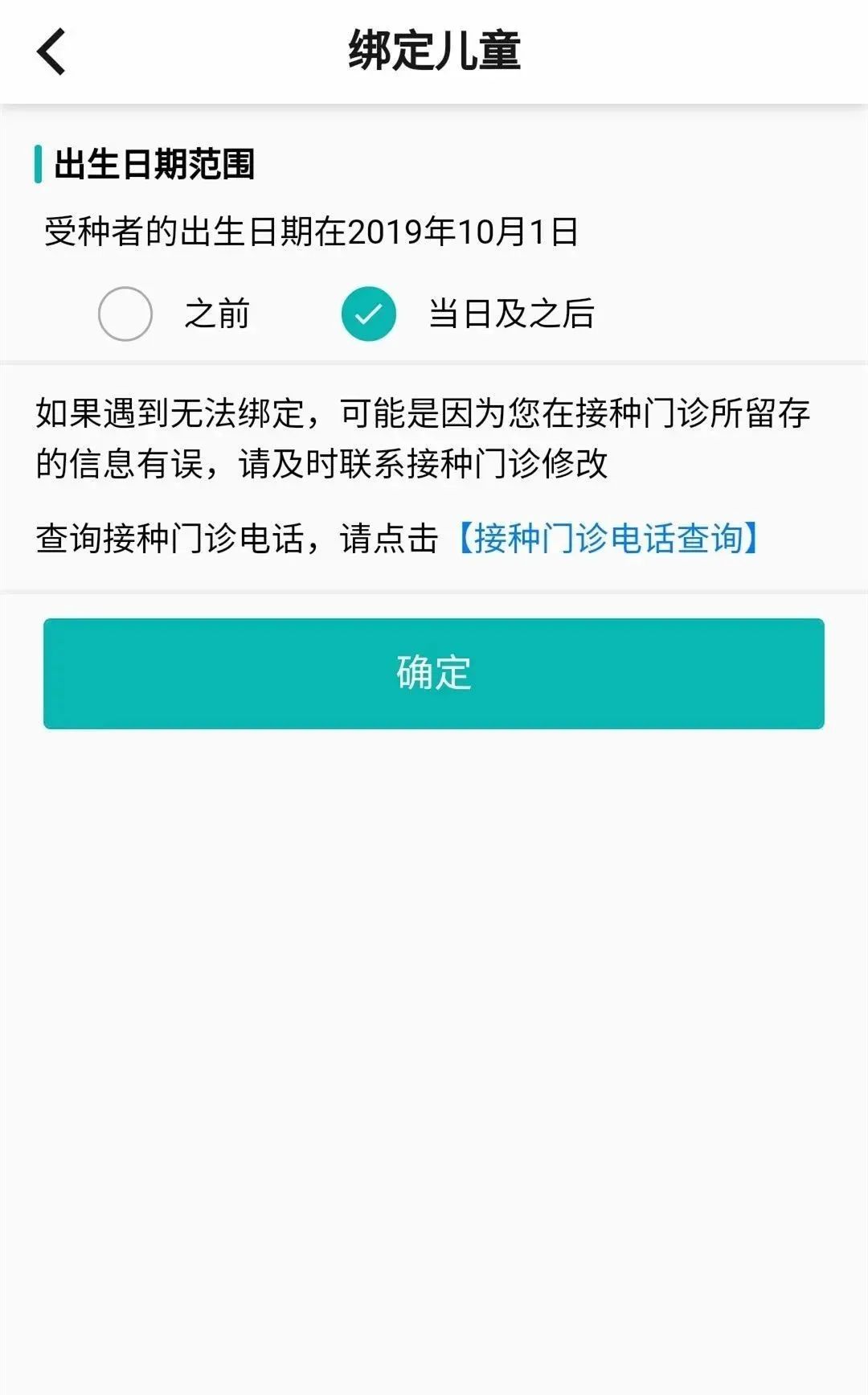 粤苗app广东预防接种