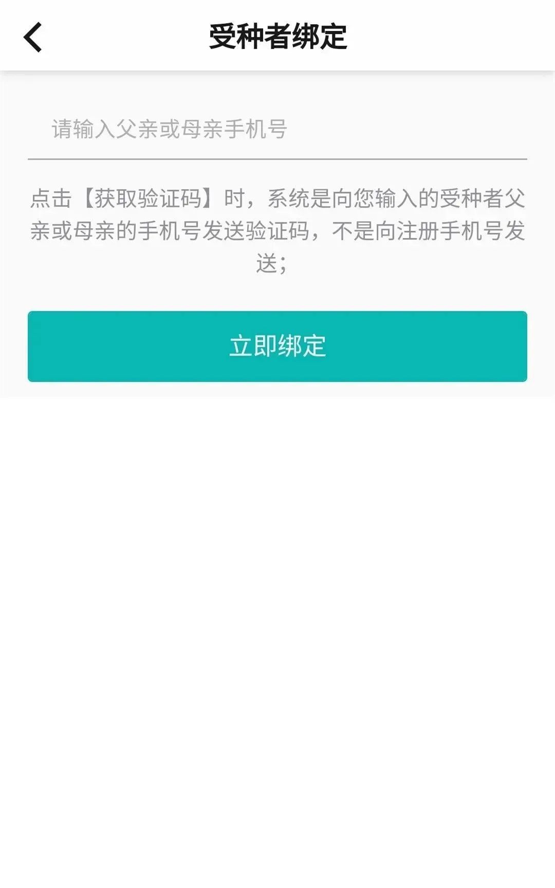 粤苗app广东预防接种