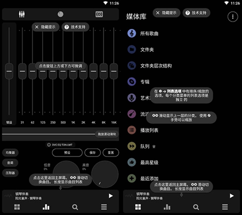 Poweramp永久破解版2022