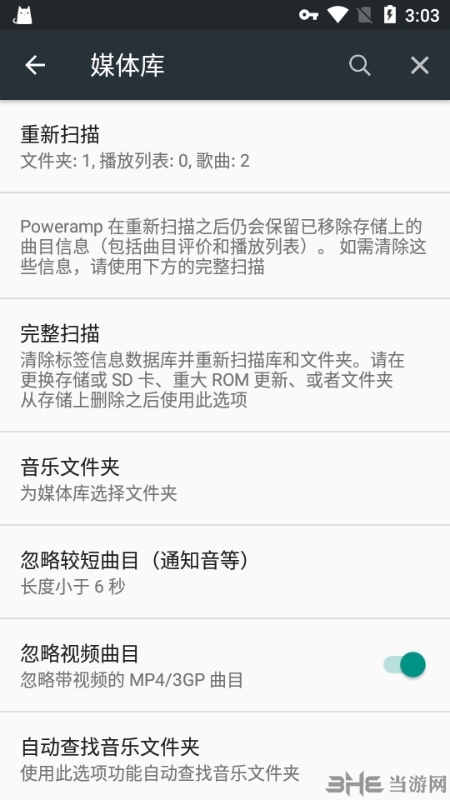 Poweramp永久破解版2022