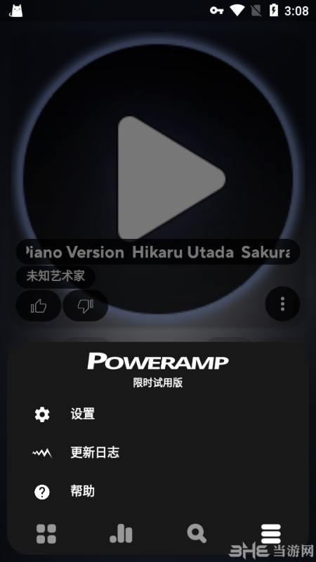 Poweramp永久破解版2022