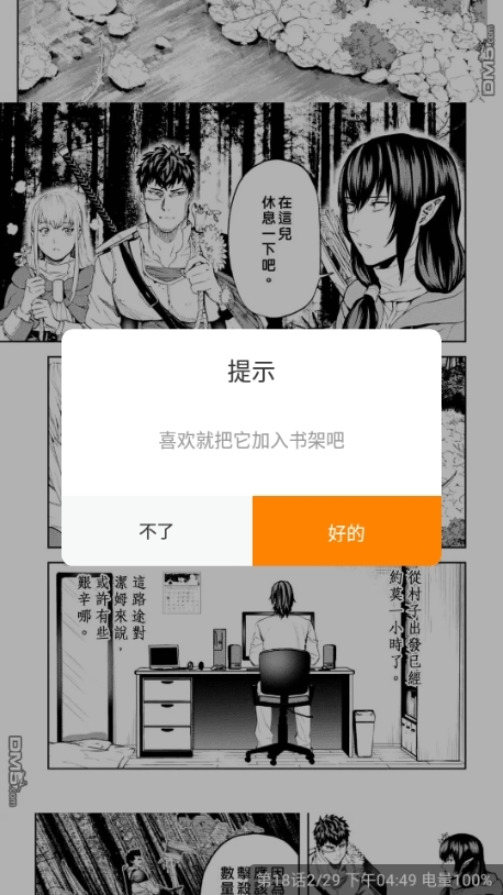 比熊漫画