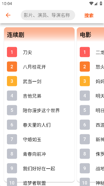 蜗牛视频免费追剧官方最新版