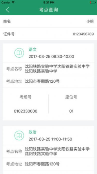 辽宁学考app最新版本