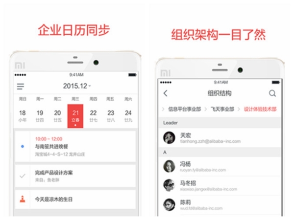 阿里云邮箱个人版app