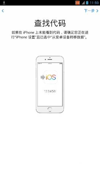 move to ios apk