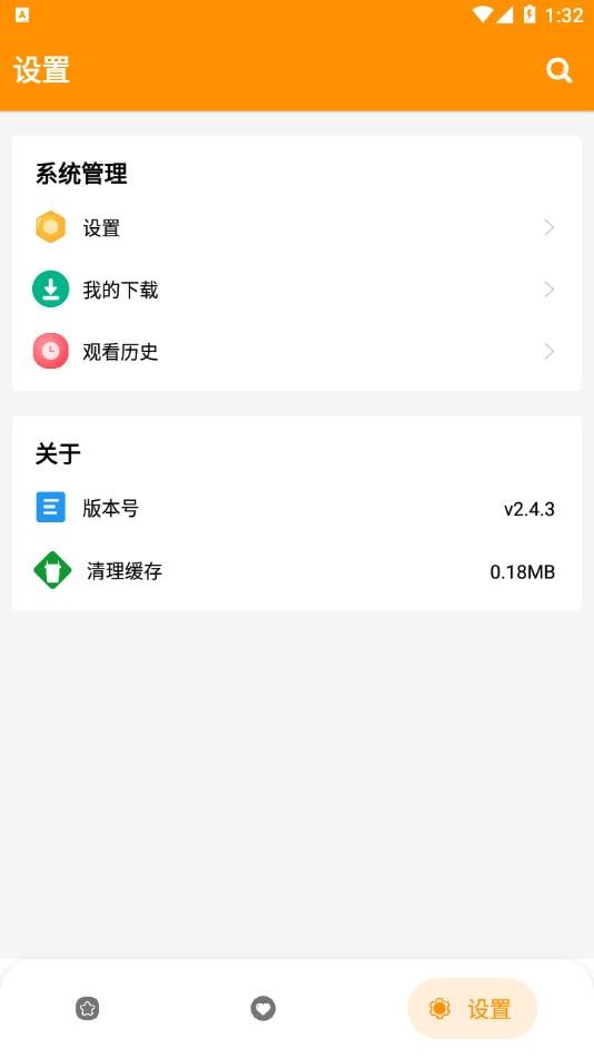 免漫app官方正版