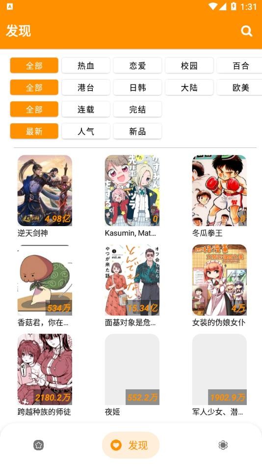 免漫app官方正版