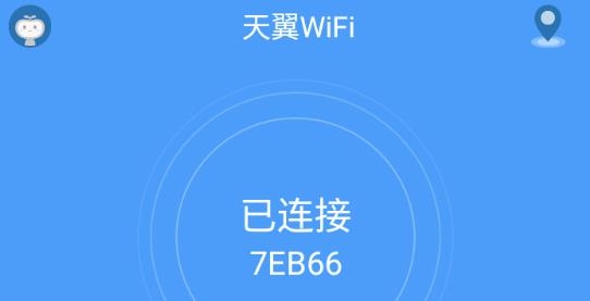 天翼WiFi