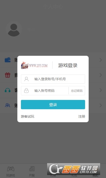 爱上游（23y游戏平台）