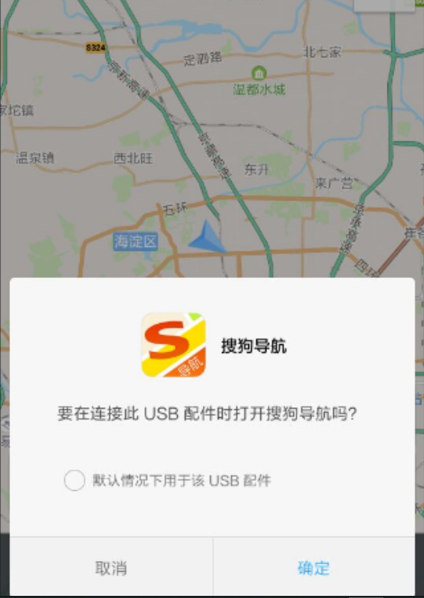 搜狗导航车机版下载安装