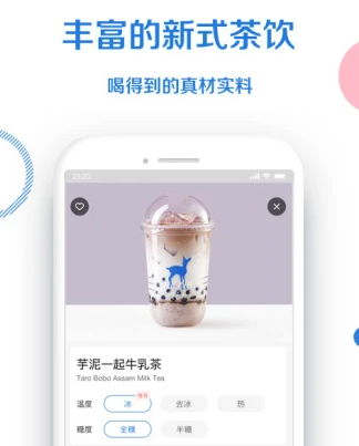 小鹿茶app