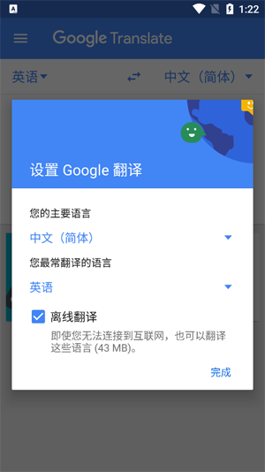 Google Translate APP(谷歌翻译)