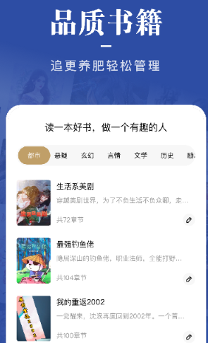 爱看书吧app