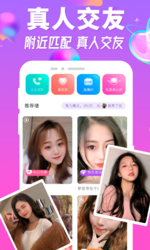 友聊app