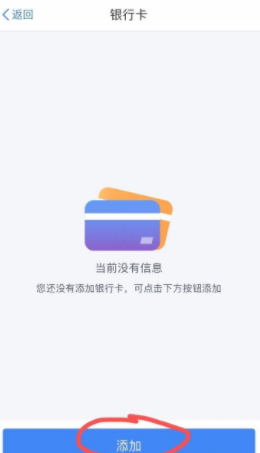 个人所得税退税app官方版下载