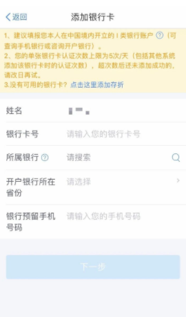 个人所得税退税app官方版下载