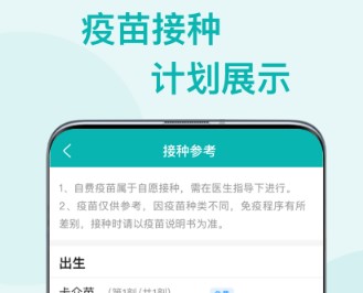 粤苗app接种预约下载