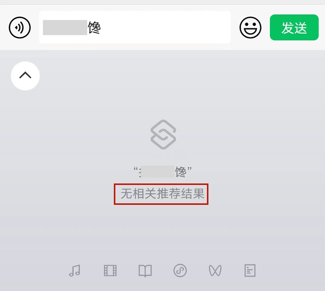 微信键盘App下载