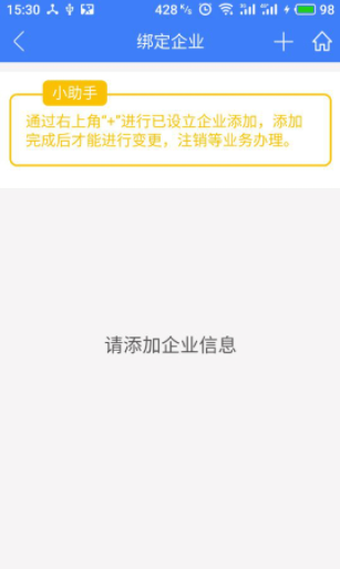 河南掌上工商登记app下载