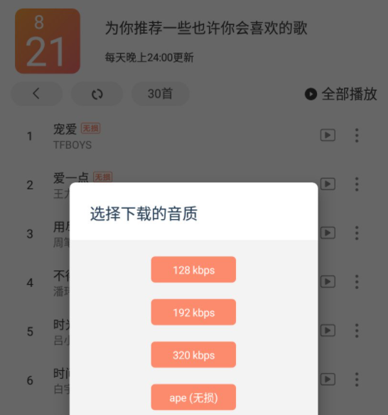 魔音morin最新版app下载