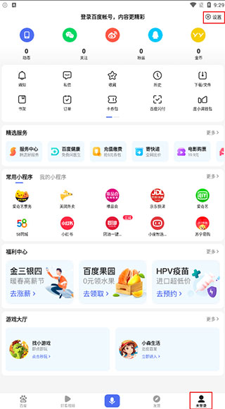 度娘app官方(手机百度)下载