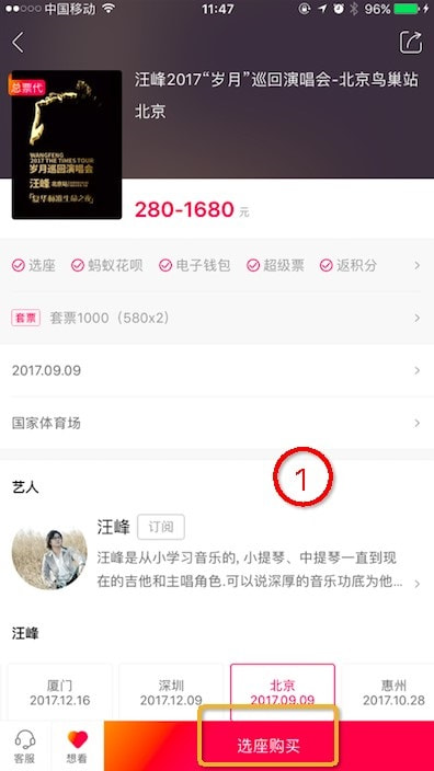 大麦app-演唱会电影话剧应有尽有