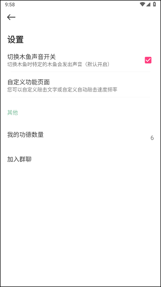 木鱼app2023最新版