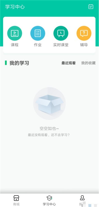 伯索云学堂学生端app