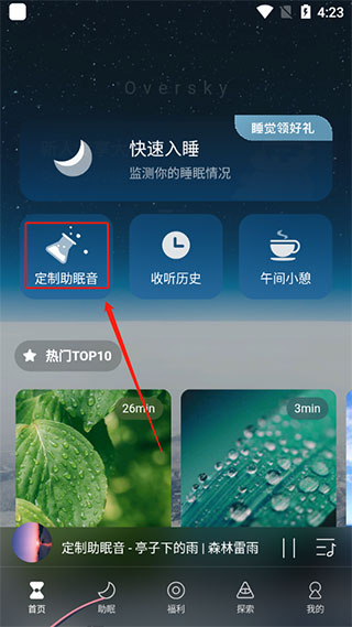 顶空app