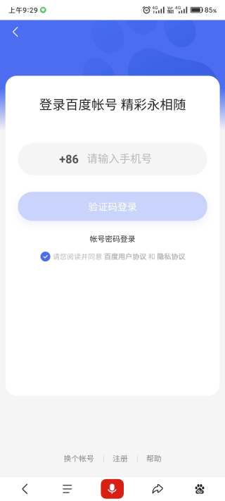 闪电估分app