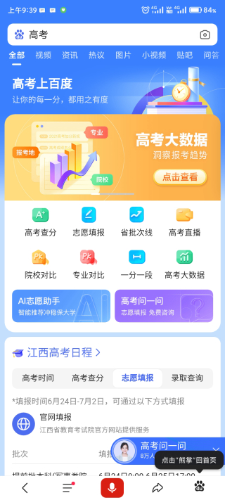 闪电估分app