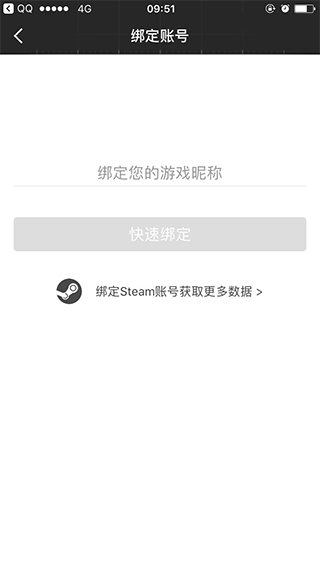 绝地求生官方app