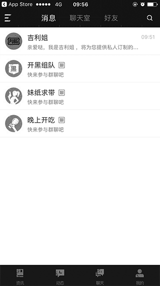 绝地求生官方app