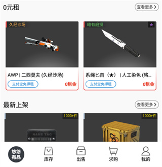 悠悠有品app