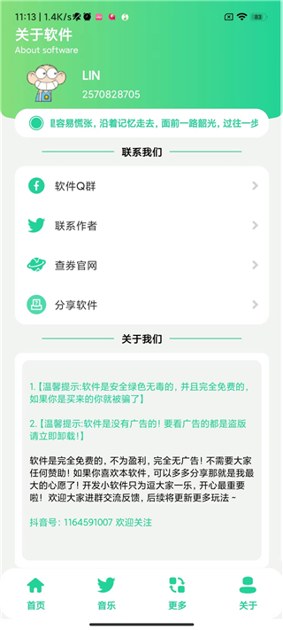 鸡乐盒7.0版