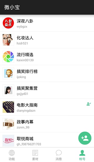 微小宝手机版app