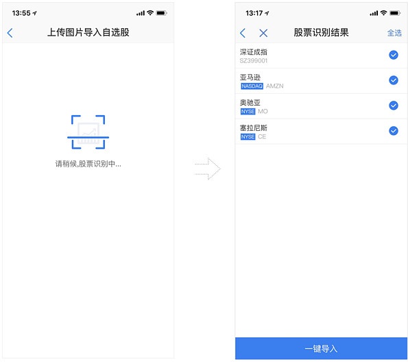 雪球股票app官方免费版