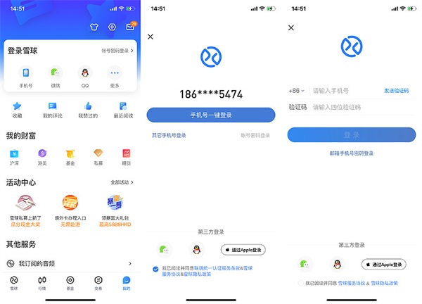 雪球股票app官方免费版