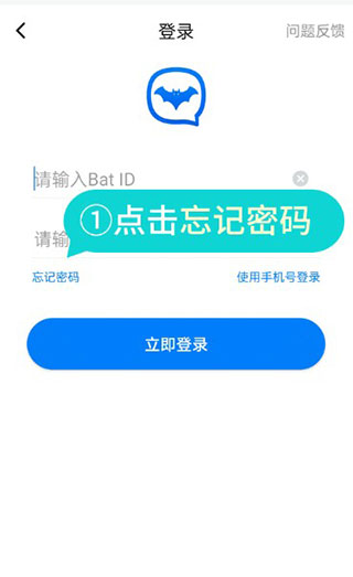 蝙蝠app